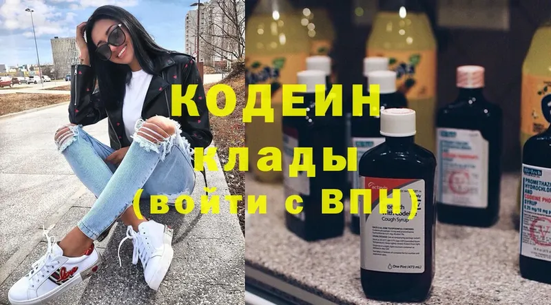 Кодеиновый сироп Lean напиток Lean (лин)  цены   ОМГ ОМГ маркетплейс  Вятские Поляны 