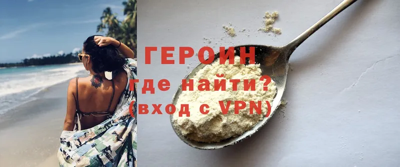 ГЕРОИН гречка  Вятские Поляны 