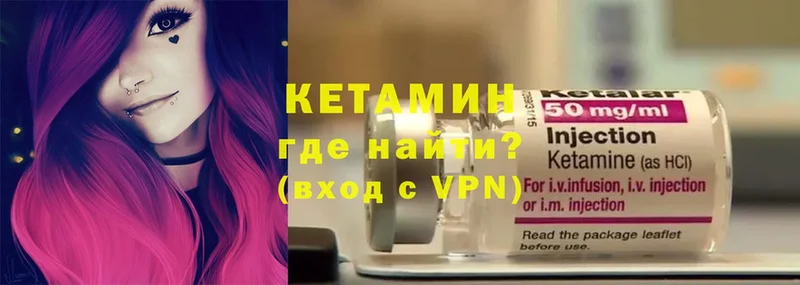 КЕТАМИН VHQ  Вятские Поляны 