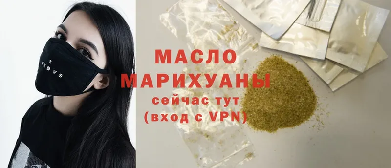 Дистиллят ТГК гашишное масло  купить наркотики цена  Вятские Поляны 